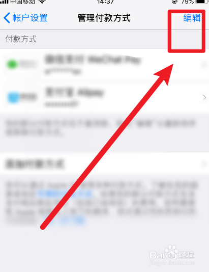 怎么停止苹果手机的微信支付服务