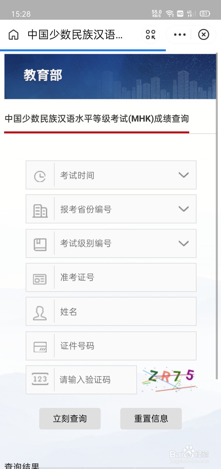 汉语考试成绩在哪里查询?
