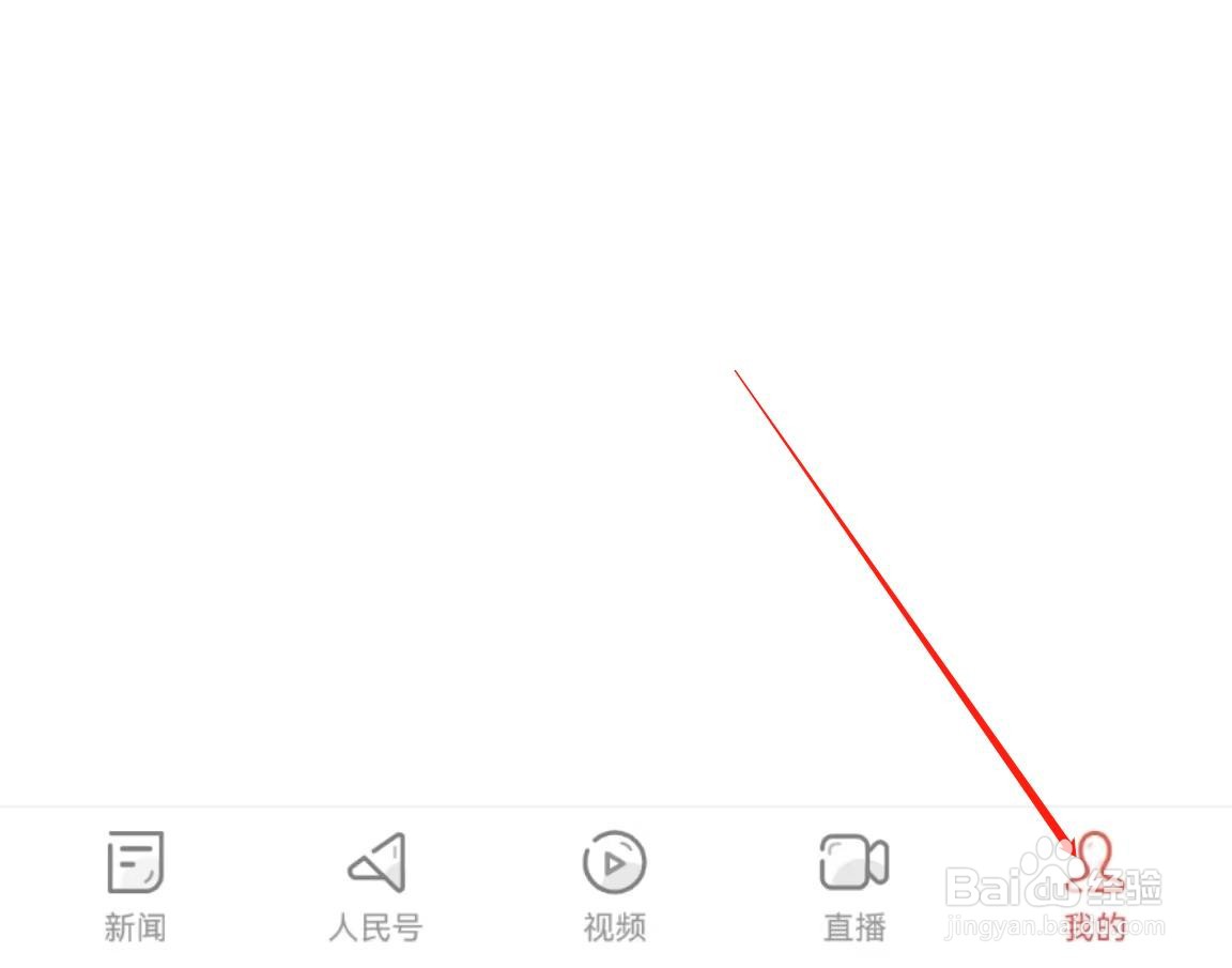 人民日报APP在哪里关闭仅WIFI网络加载图片？
