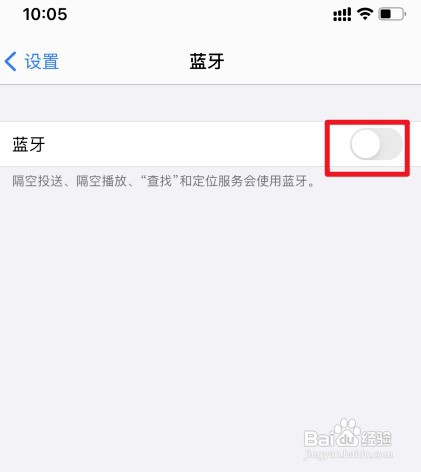 苹果手机怎么才能手动搜索蓝牙