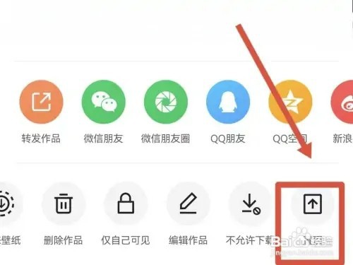 如何置顶快手的作品