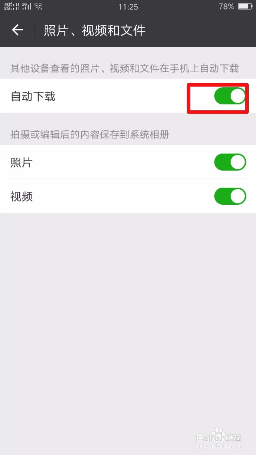微信空间爆满，运行缓慢如何解决