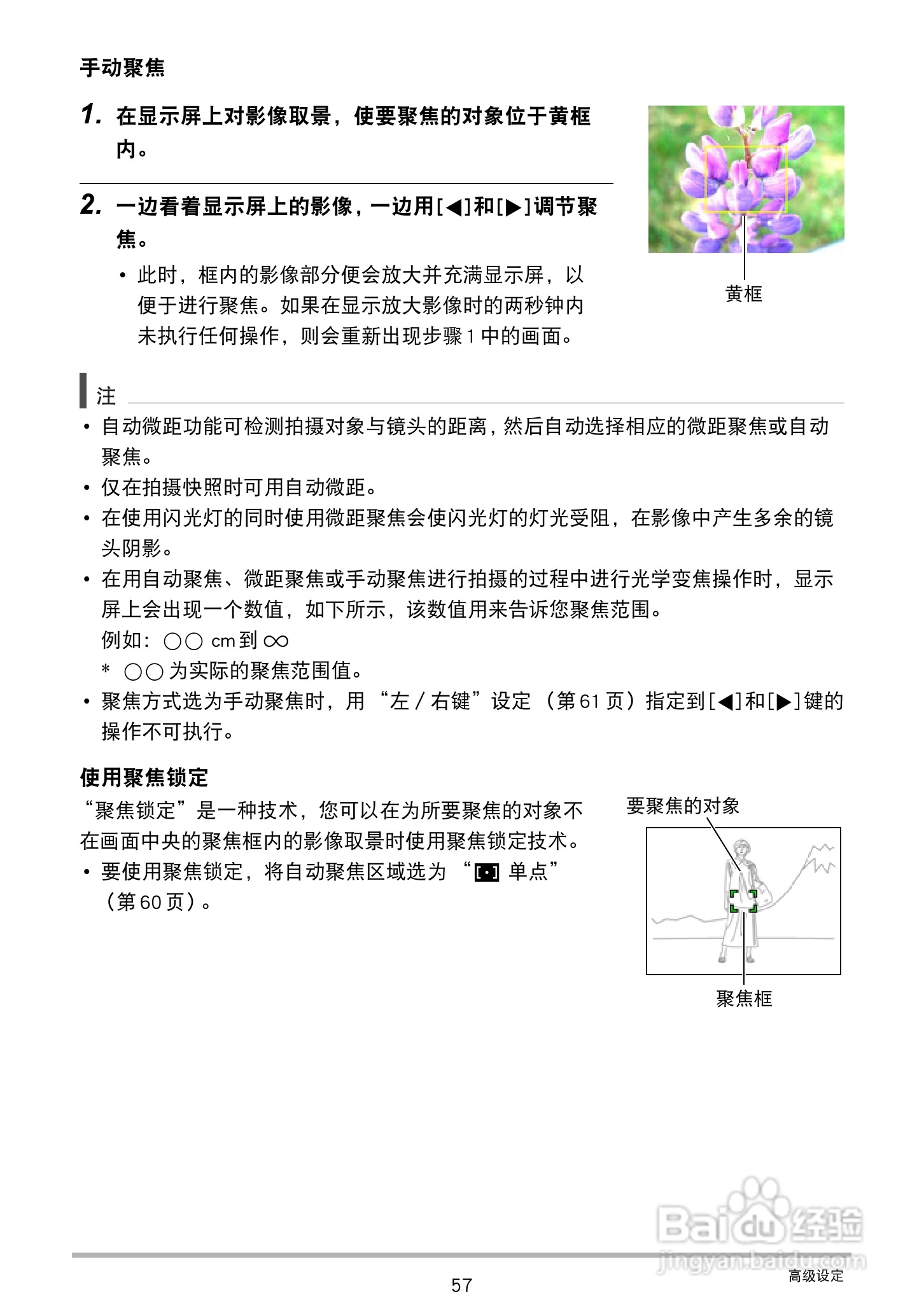 卡西欧EX-ZS160数码相机说明书:[6]