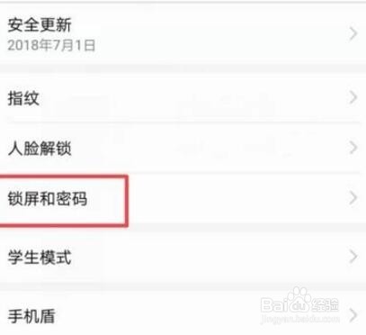 如何设置华为手机图案锁屏