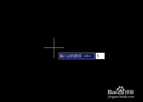 用CAD画一个五边形