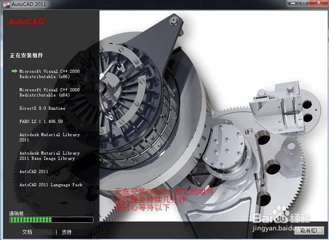AutoCAD2011软件下载安装注册激活教程（中文）