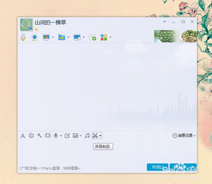 怎么电脑屏幕截图