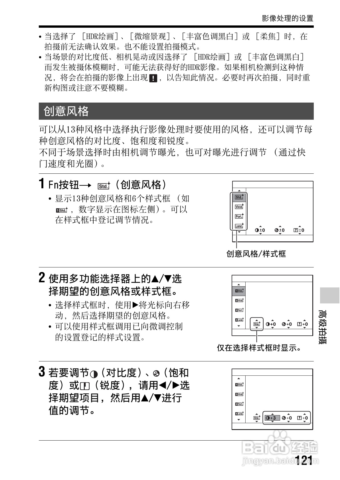 SONY索尼 α99(SLT-A99) 数码相机说明书:[13]