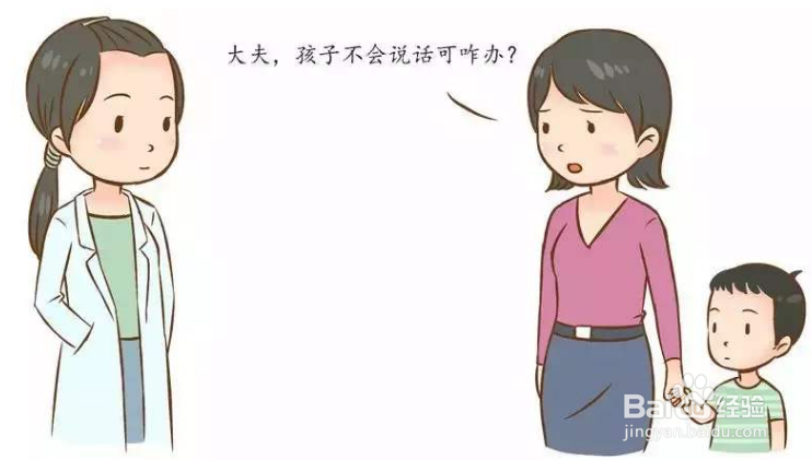 两岁宝宝不怎么会说话