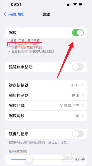 苹果iphone13屏幕缩放怎么设置