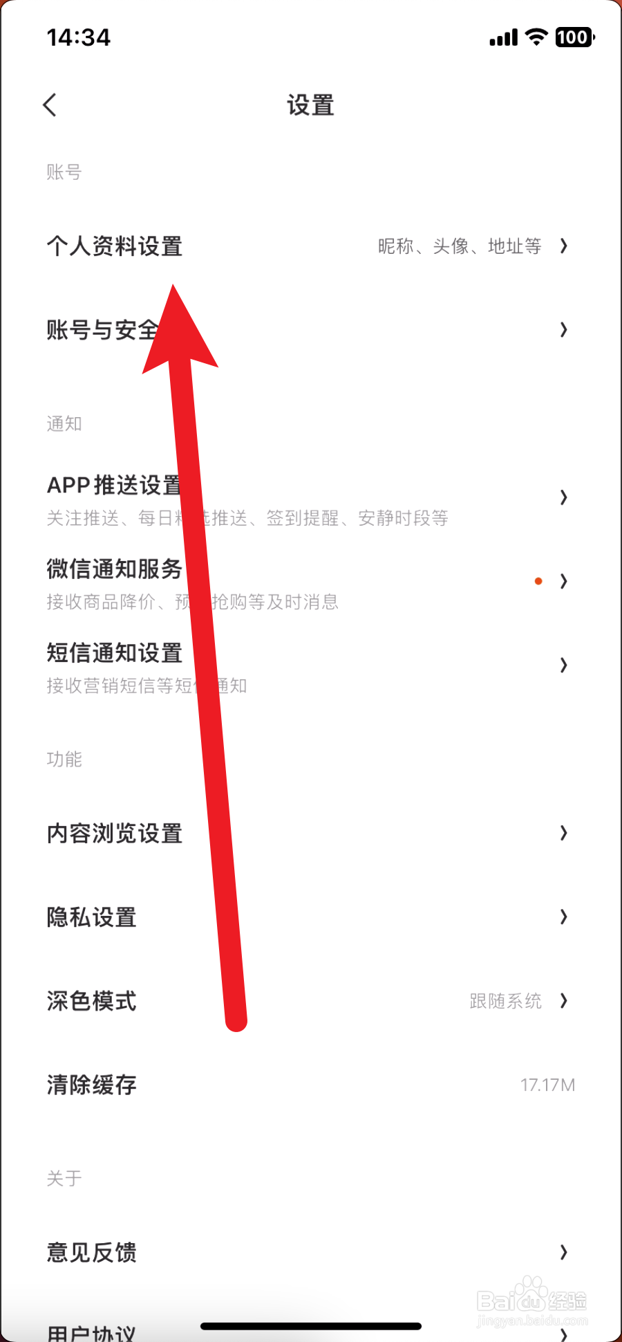 什么值得买在哪里更换头像