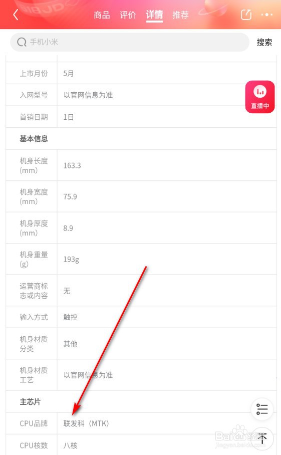 红米note10pro是什么处理器
