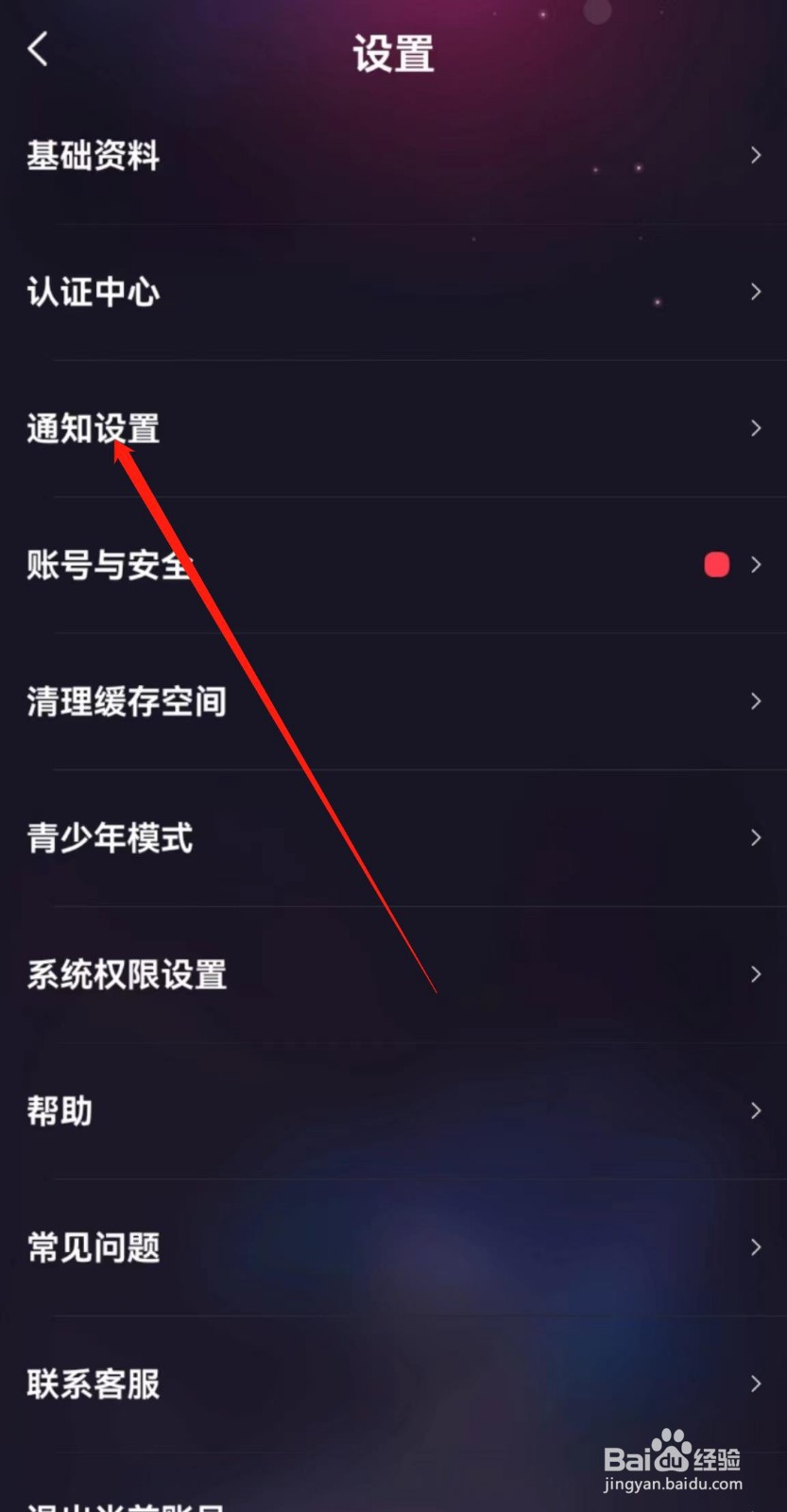 织音软件中的社交消息推送提醒在哪里开启？