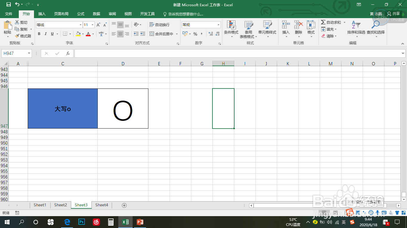 Excel中alt+数字快速输入字母（五）