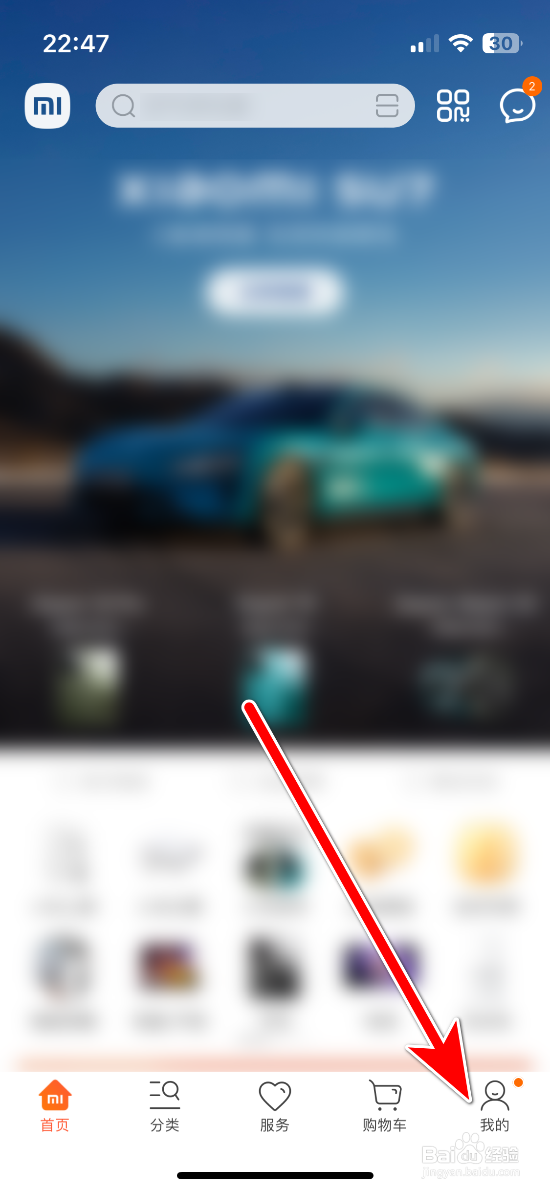 小米商城怎么取消收藏商品