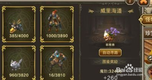 风暴幻想图鉴系统详解