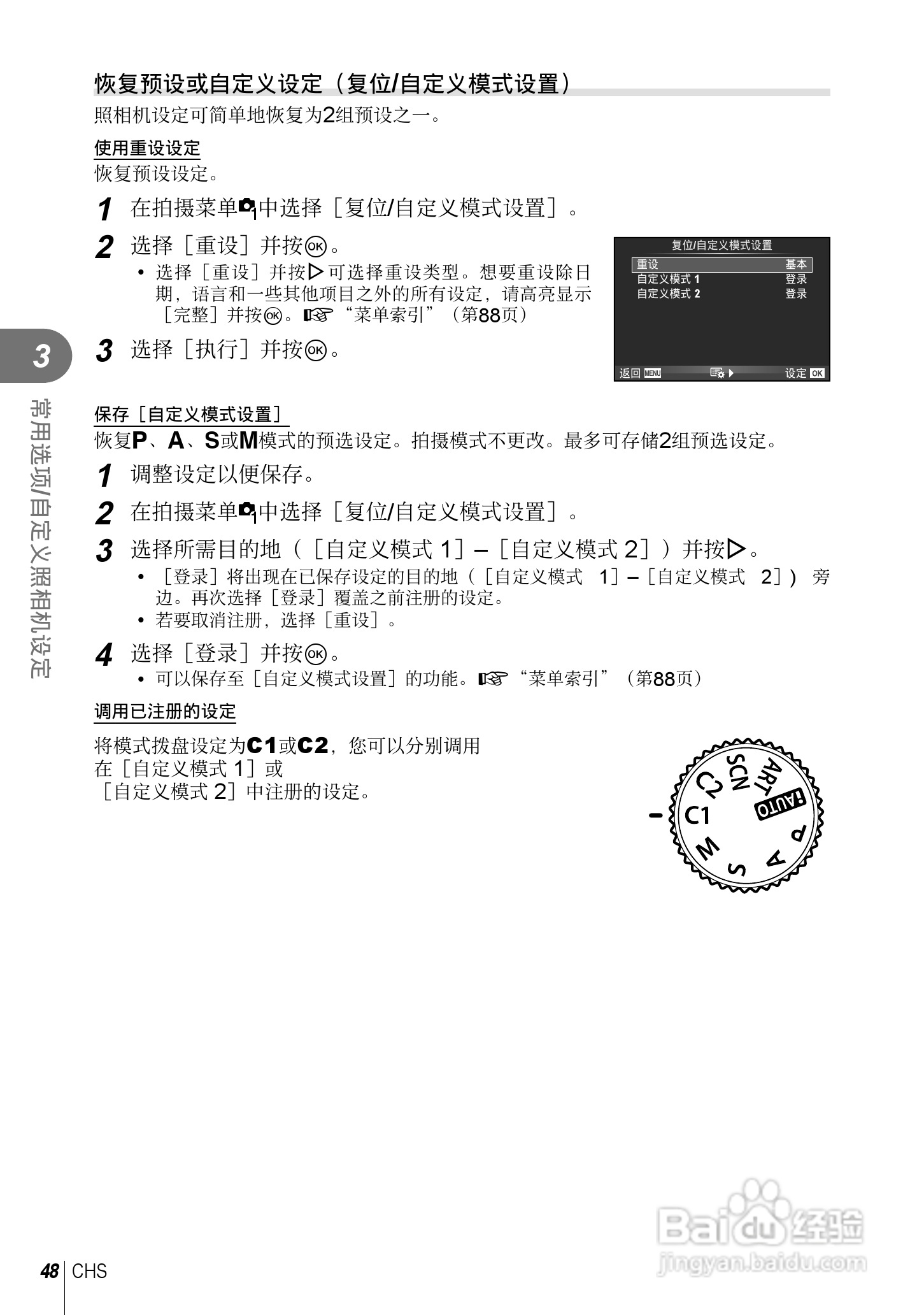 奥林巴斯XZ-2数码相机说明书:[5]