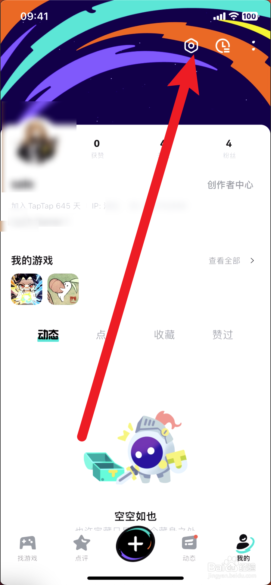 taptap怎么注销账号
