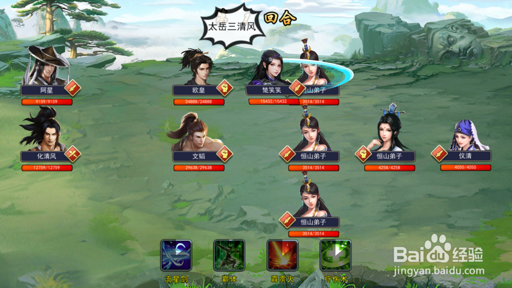 濡沫江湖天梯赛攻略（1-10层）