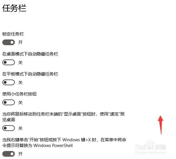 设置win10任务栏显示或隐藏软件通知图标