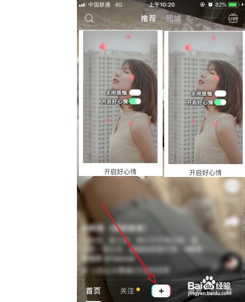 抖音发布的视频想要重新编辑如何办?