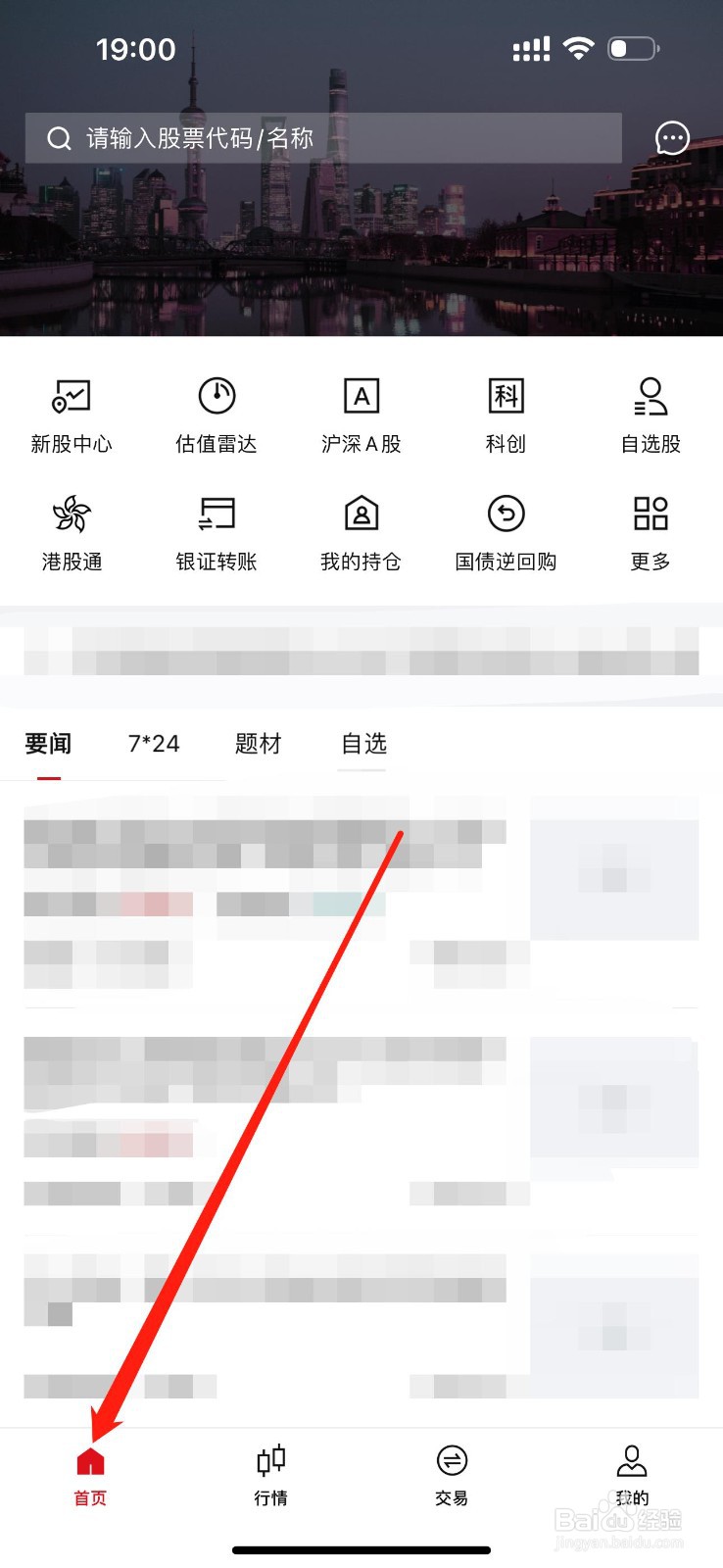 汇丰前海怎么查看大宗交易