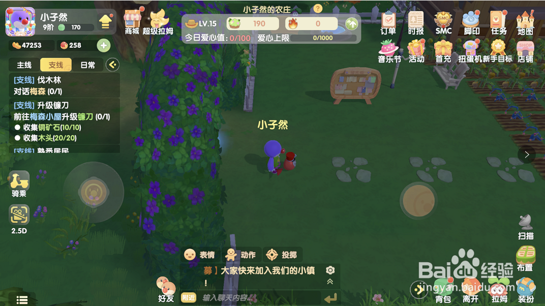 摩尔庄园游戏攻略之升级铜镰刀