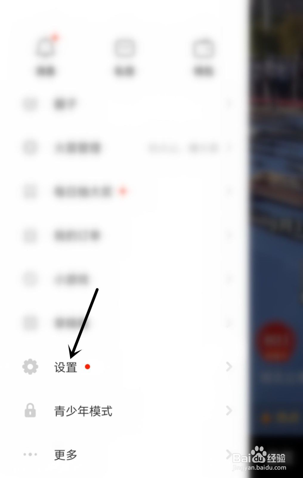 抖音火山版怎么开启关怀模式