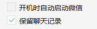 微信怎么禁止自动升级更新怎么禁止开机启动
