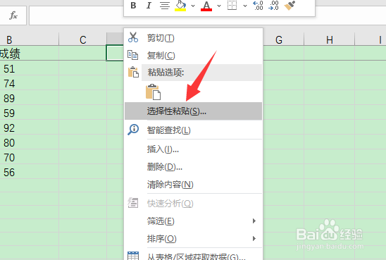 表格竖向变横向