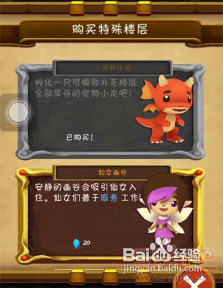 《小小王国》角色篇之“小龙