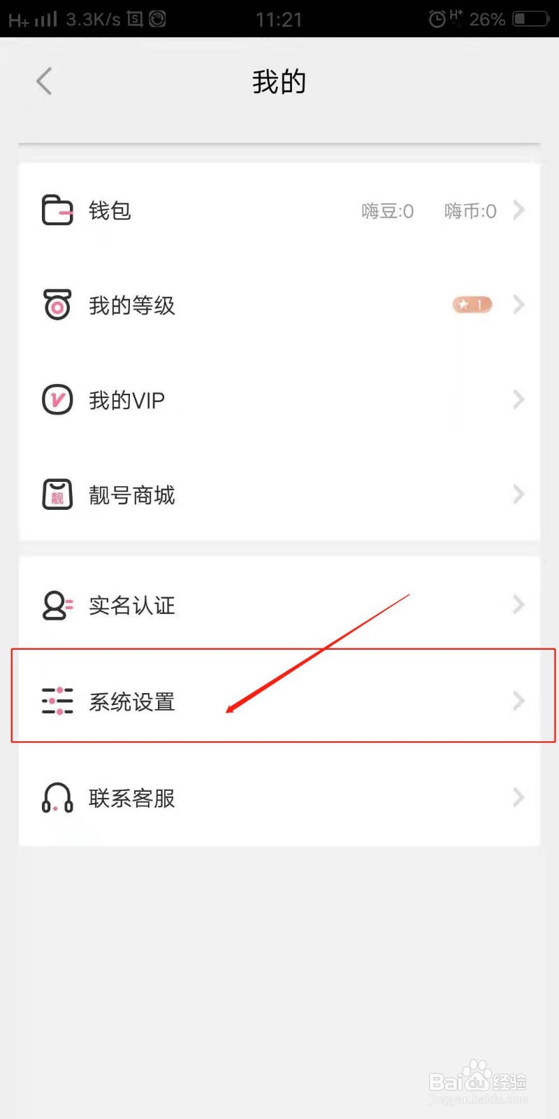 swag直播怎么开启礼物声音
