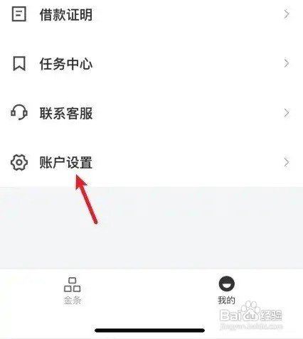 京东金条打电话关闭怎么回事