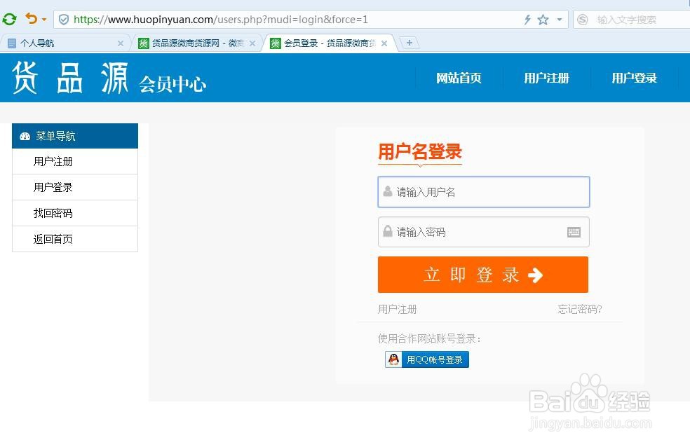 货源网站上如何发布货源信息