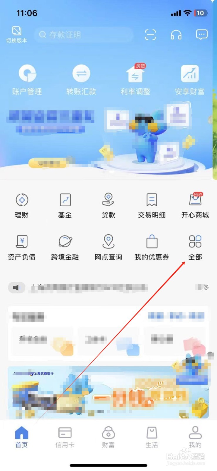 上海农商银行如何查看外币取现预约