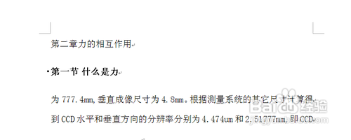 如何删除word2007中的批注