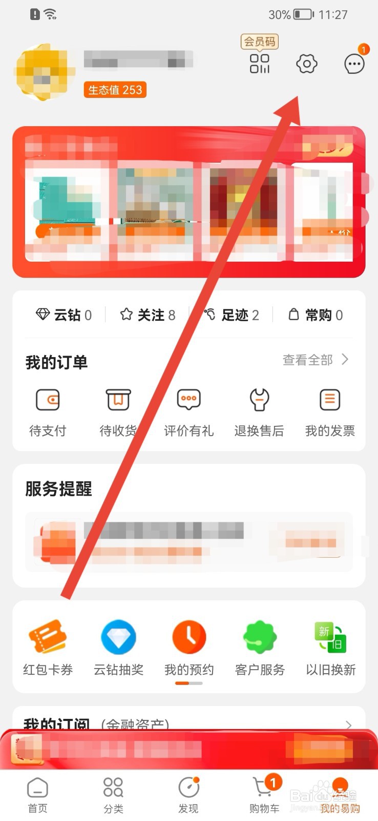 苏宁易购如何新增自提地址