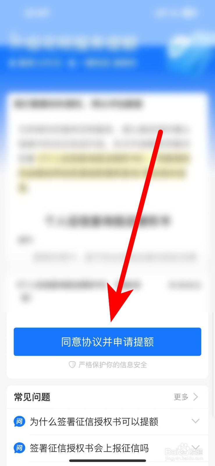 支付宝怎么给花呗提升额度