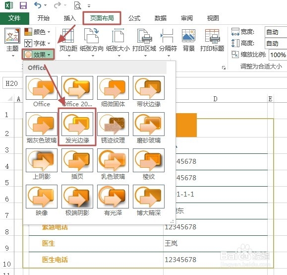 Excel2013工作簿如何应用主题(颜色\字体\效果)