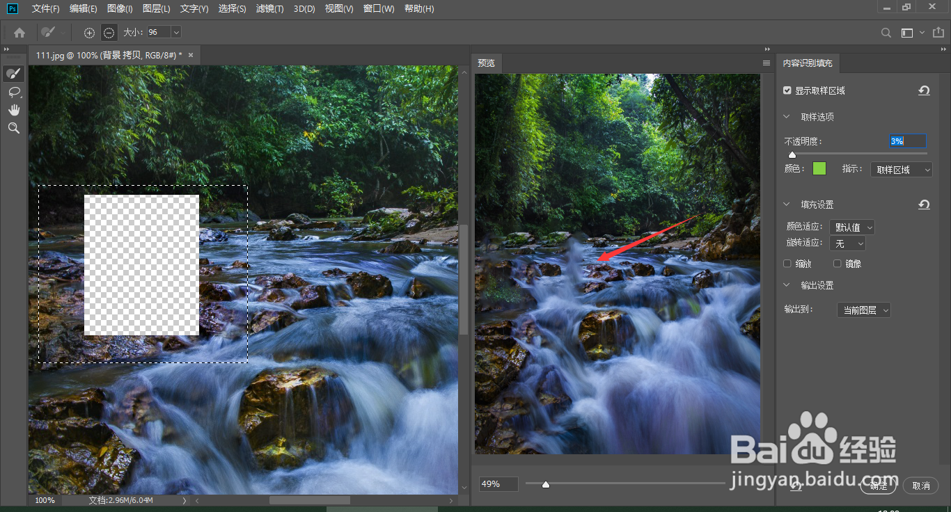 PS怎样快速去除风景图片中的人物