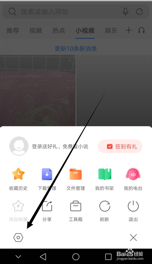 搜狗浏览器怎么设置快速翻页
