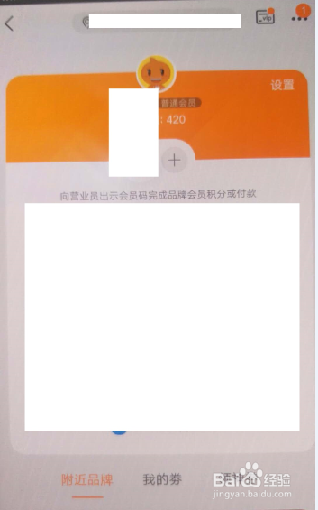 淘宝如何关闭会员码