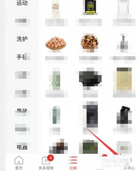 拼多多多多钱包余额怎么查看?