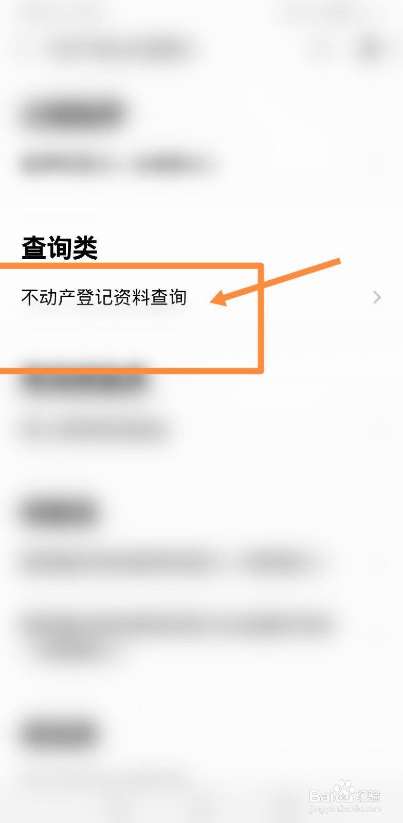 不动产权证号怎么填写