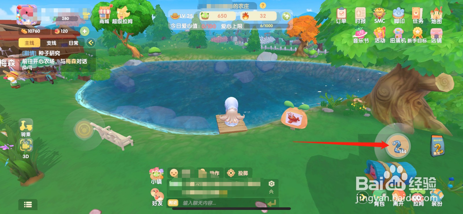 摩尔庄园钓鱼怎么切换鱼饵