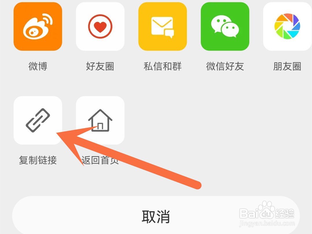 怎么复制微博主页链接