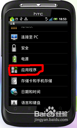 怎样使用豌豆荚。