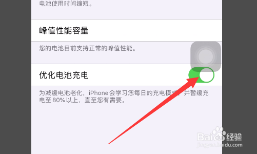 手机充电慢怎么解决?