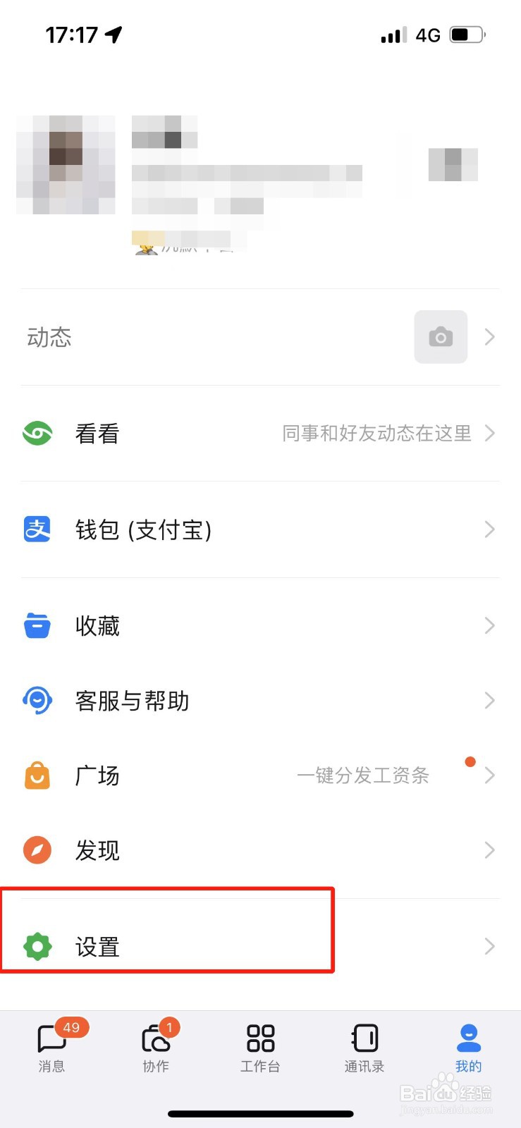 钉钉如何查登录记录时间