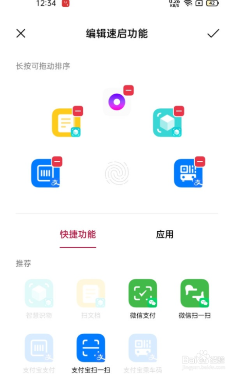 opporeno6pro如何设置指纹速启